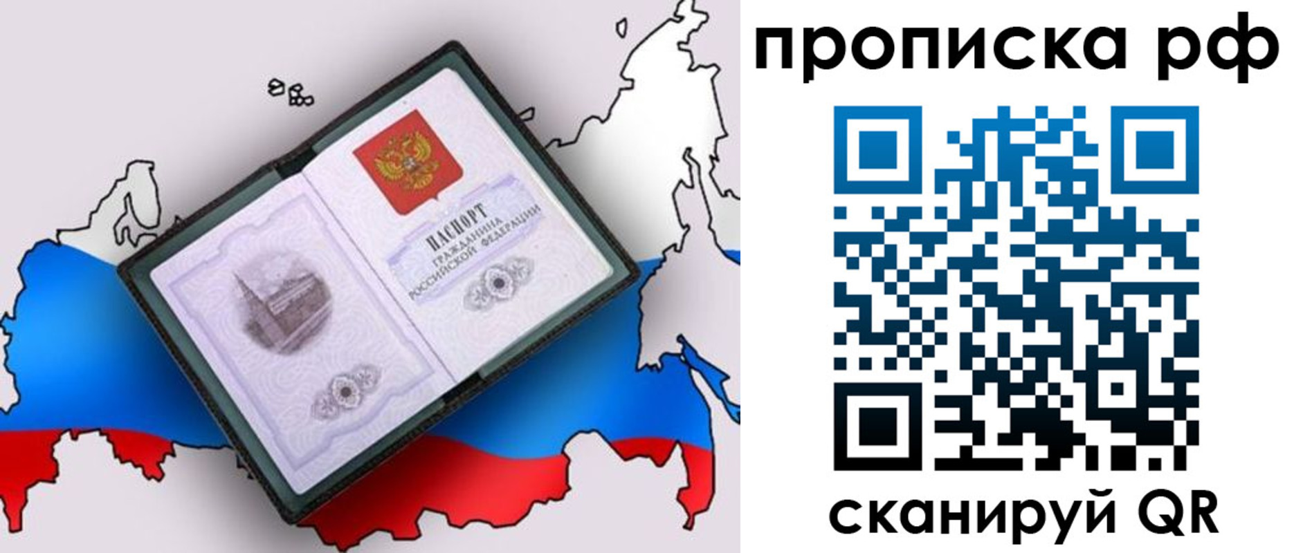 временная регистрация недорого в Горняке