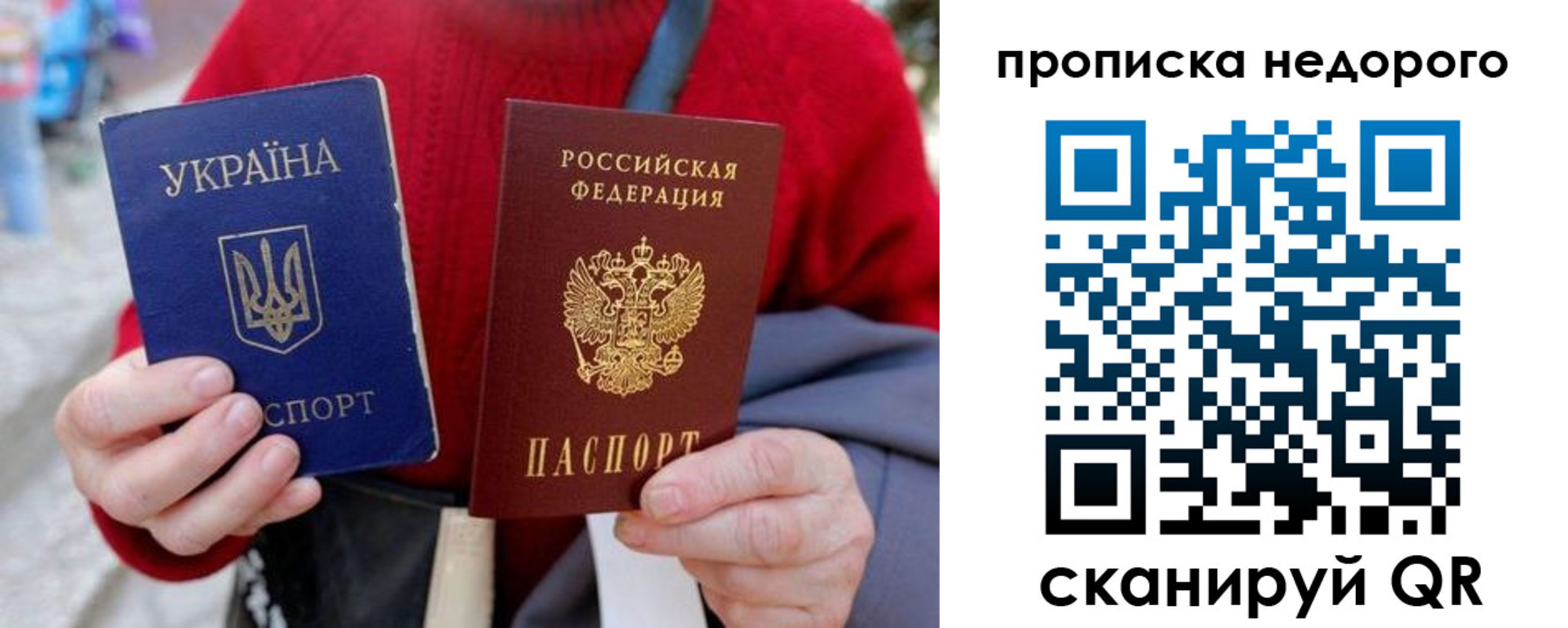 прописка штамп в Горняке