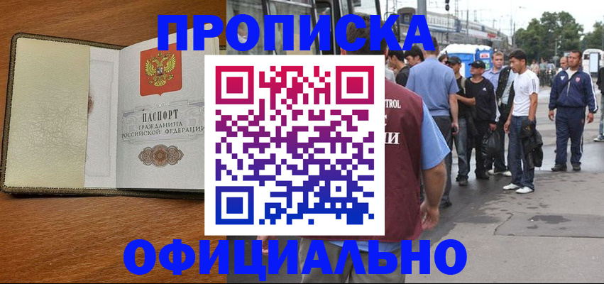 регистрация для школы в Горняке