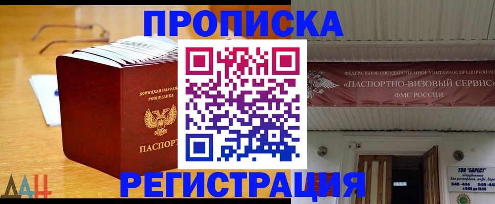 временная регистрация адрес в Горняке